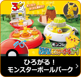 ML-09 ゼクロム｜モンコレ｜商品情報｜ポケットモンスター｜タカラトミー