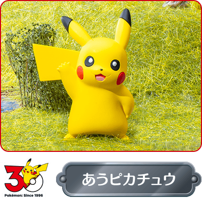 【年末特価】ポケモン モンコレフィギュアセット60匹 モンコレ 旅立ちの3匹セット カントー地方 ｜【公式】ポケモンセンター