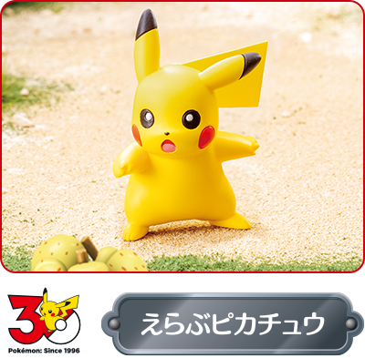 Choosing Pikachu