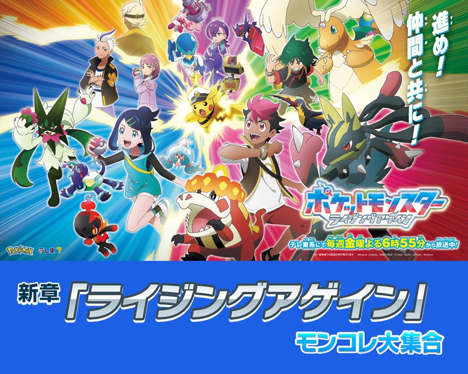 モンコレ113体　まとめ売り モンコレ｜商品情報｜ポケットモンスター｜タカラトミー