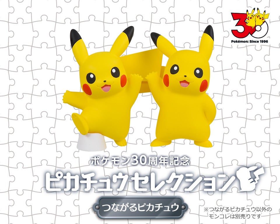 モンコレ｜商品情報｜ポケットモンスター｜タカラトミー