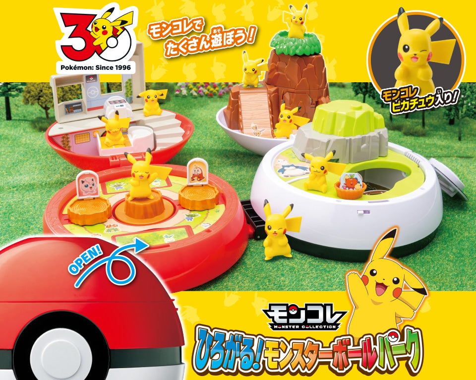 モンコレ｜商品情報｜ポケットモンスター｜タカラトミー