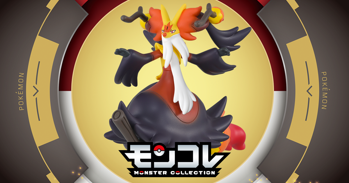 メガマフォクシー｜モンコレ｜商品情報｜ポケットモンスター｜タカラトミー
