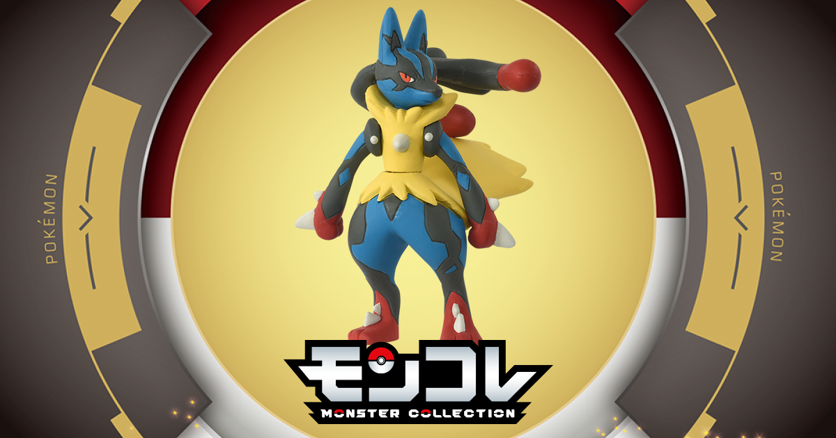 メガルカリオ｜モンコレ｜商品情報｜ポケットモンスター｜タカラトミー