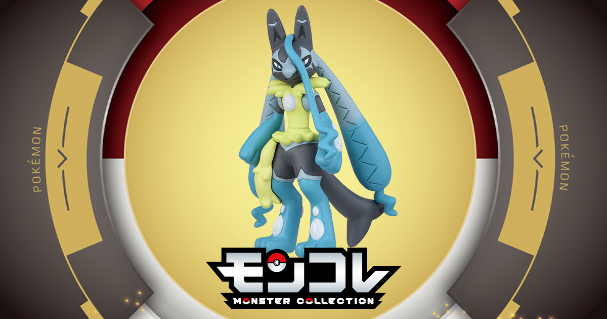 メガルカリオZ｜モンコレ｜商品情報｜ポケットモンスター｜タカラトミー