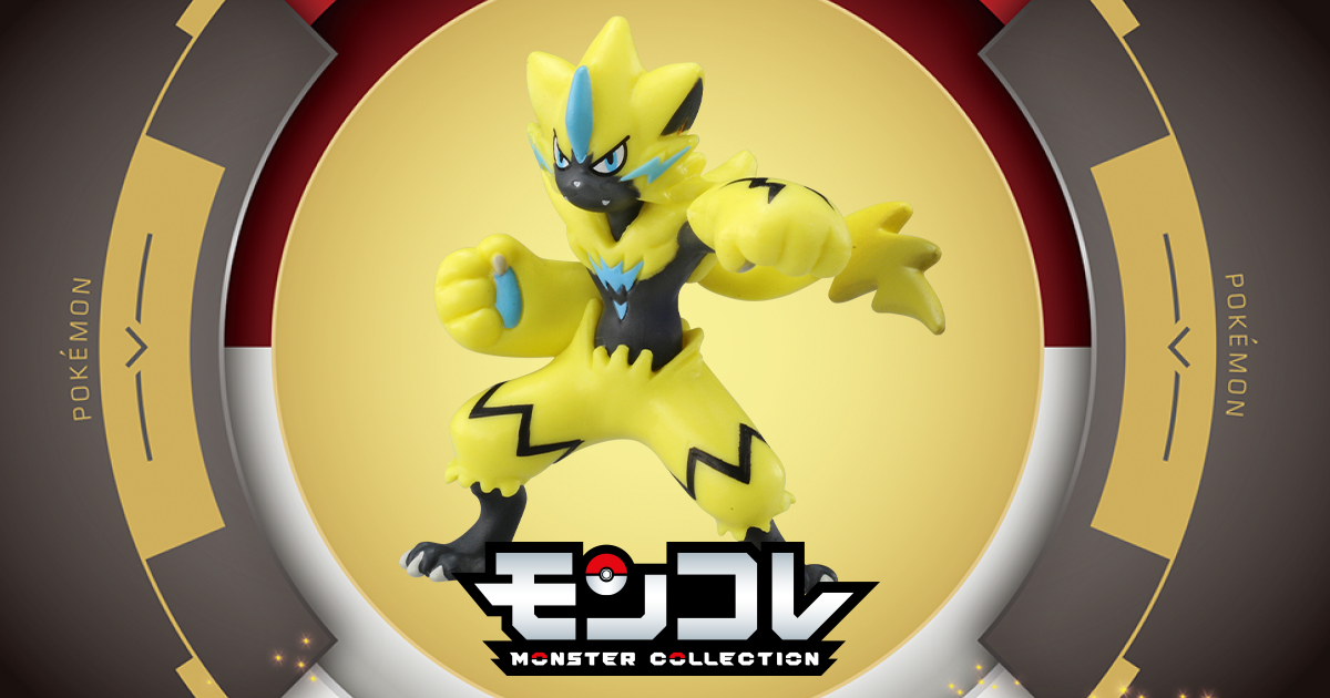 MS-09 ゼラオラ｜モンコレ｜商品情報｜ポケットモンスター｜タカラトミー