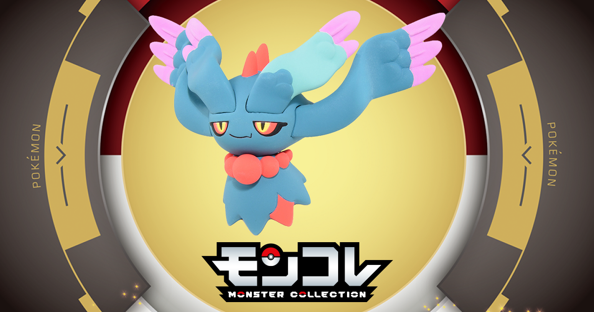ハバタクカミ｜モンコレ｜商品情報｜ポケットモンスター｜タカラトミー