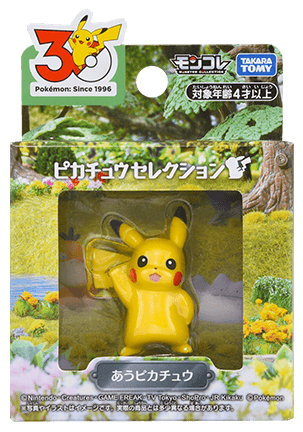 あうピカチュウ