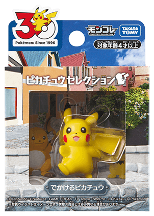 でかけるピカチュウ