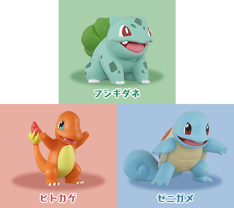 ポケモン30周年記念 モンコレ旅立ちの3匹セット カントー地方