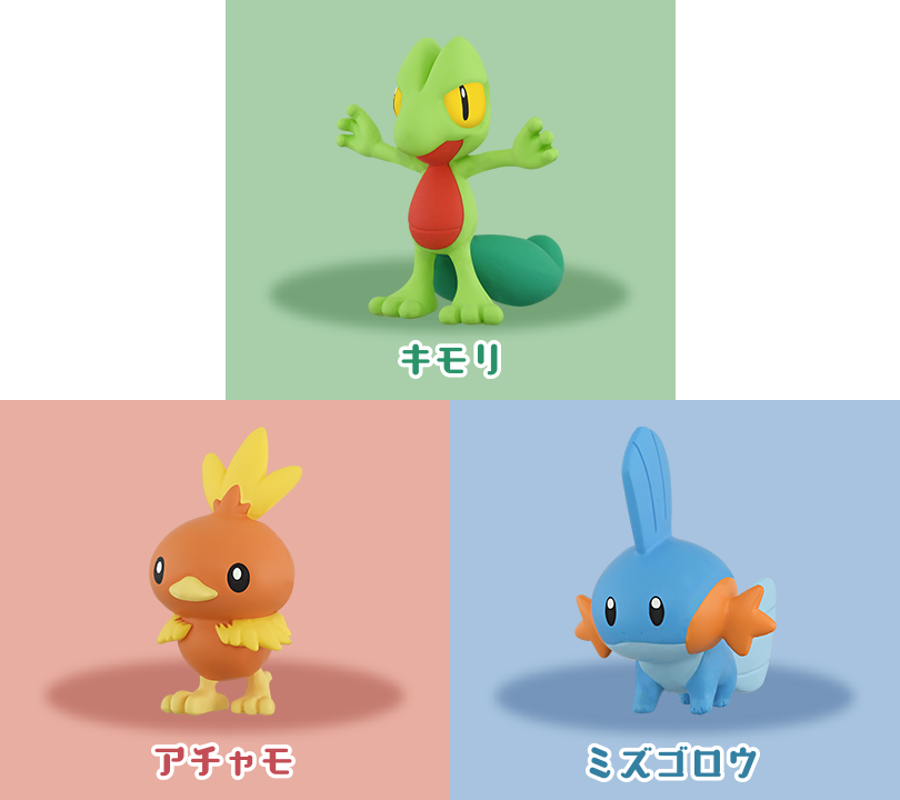 ポケモン30周年記念 モンコレ旅立ちの3匹セット ホウエン地方