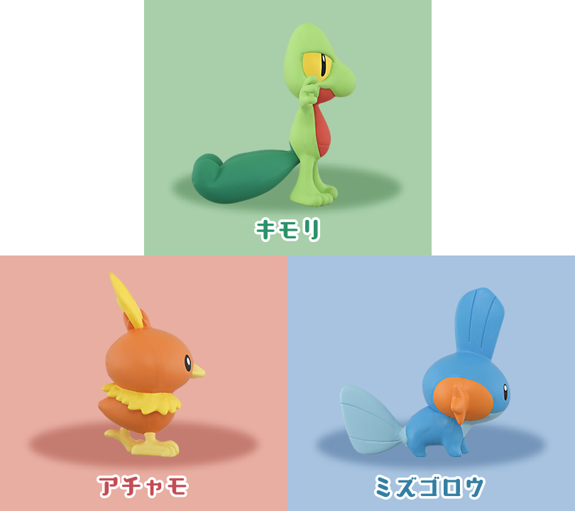 ポケモン30周年記念 モンコレ旅立ちの3匹セット ホウエン地方