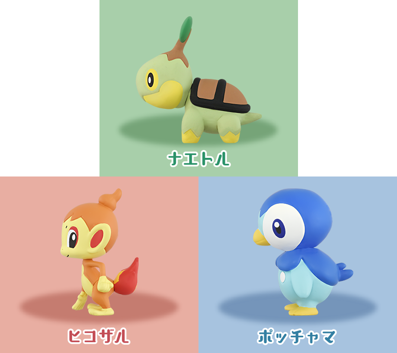 ポケモン30周年記念 モンコレ旅立ちの3匹セット シンオウ地方