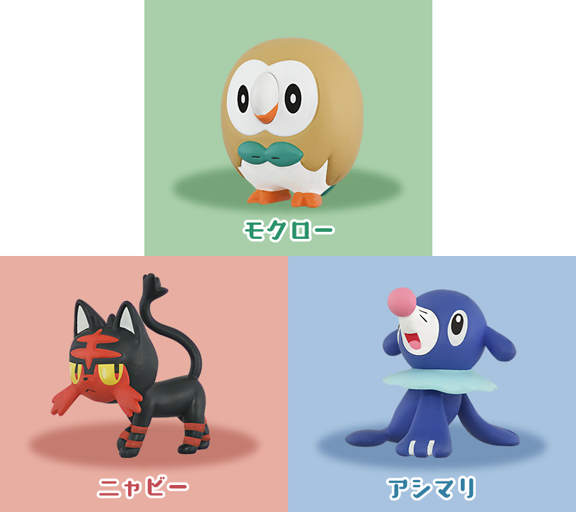 ポケモン30周年記念 モンコレ旅立ちの3匹セット アローラ地方
