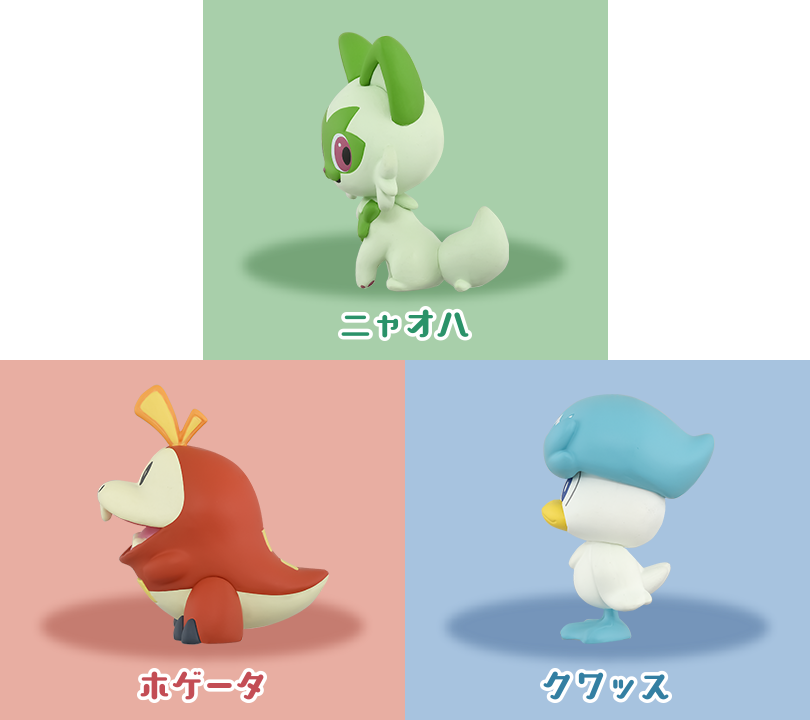 ポケモン30周年記念 モンコレ旅立ちの3匹セット パルデア地方