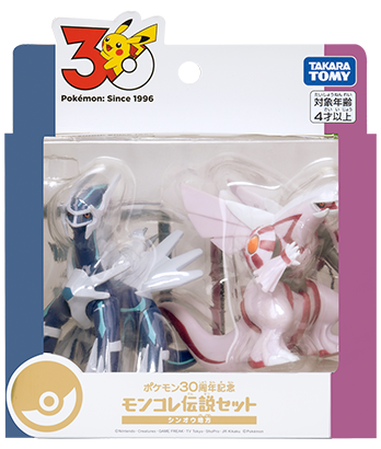 ポケモン30周年記念 モンコレ伝説セット シンオウ地方