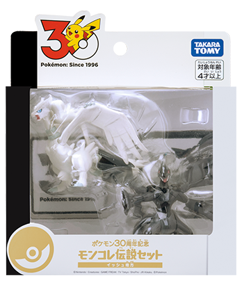 ポケモン30周年記念 モンコレ伝説セット イッシュ地方