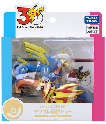 ポケモン30周年記念 モンコレ伝説セット ガラル地方