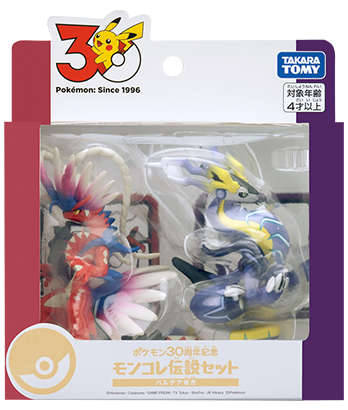 ポケモン30周年記念 モンコレ伝説セット パルデア地方