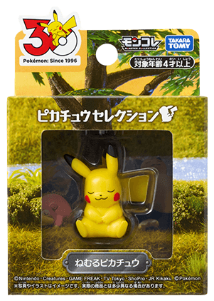 ねむるピカチュウ