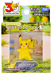 えらぶピカチュウ