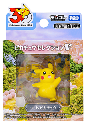 つづくピカチュウ