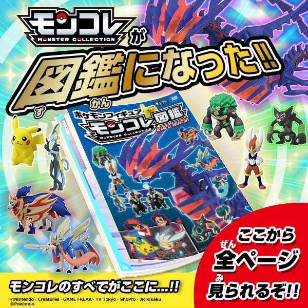 ポケモンバトル 実況サウンドスタジアム