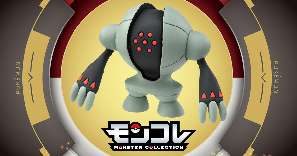 ポケモン タカラトミー モンスターコレクション レジスチル Amazon.co.jp: ポケットモンスター モンコレ レジスチル : おもちゃ