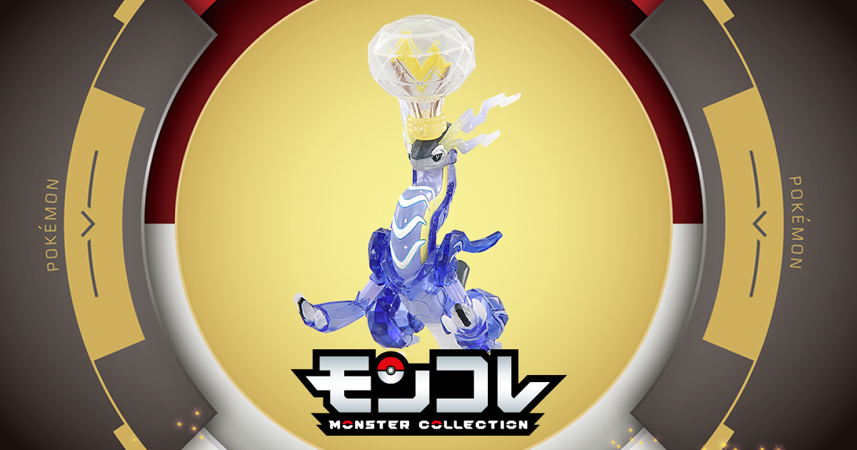 でんきテラスタルミライドン｜モンコレ｜商品情報｜ポケットモンスター 