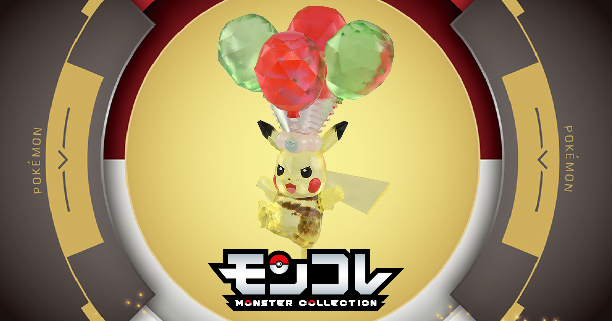 ひこうテラスタルピカチュウ|モンコレ|商品情報|ポケットモンスター|タカラトミー