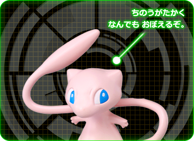 モクローの秘密