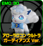 アローラロコン ウルトラガーディアンズ Ver.