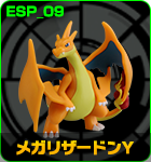 メガリザードンY