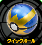 ゴージャスボール