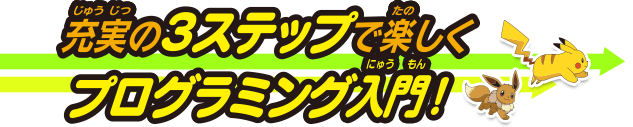 ポケモンピカッとアカデミー マウスでゲットパソコン ポケットモンスター タカラトミー