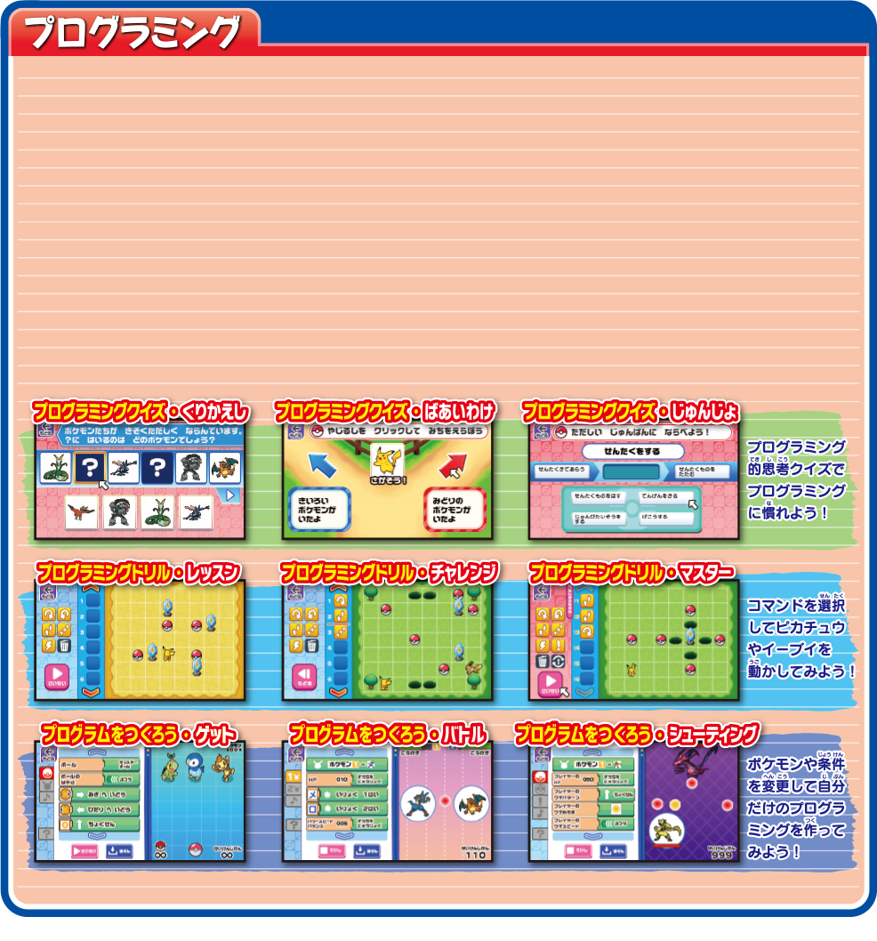 プログラミング