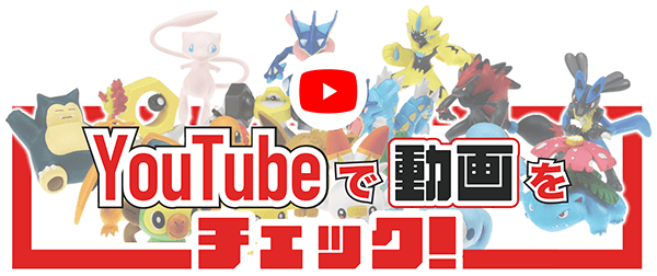 Youtubeで動画をチェック！