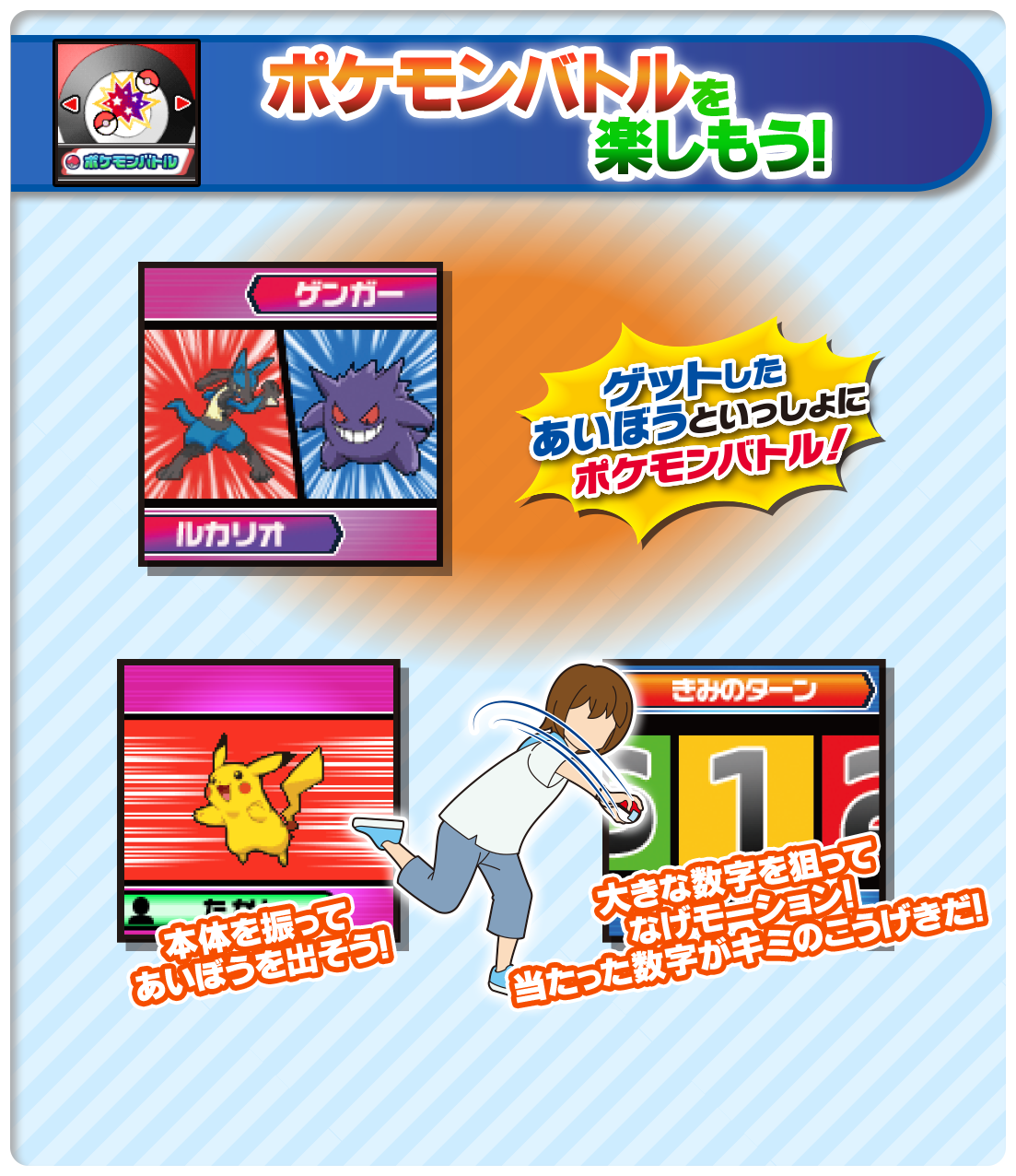 ポケモンバトル ポケモンバトルを楽しもう！