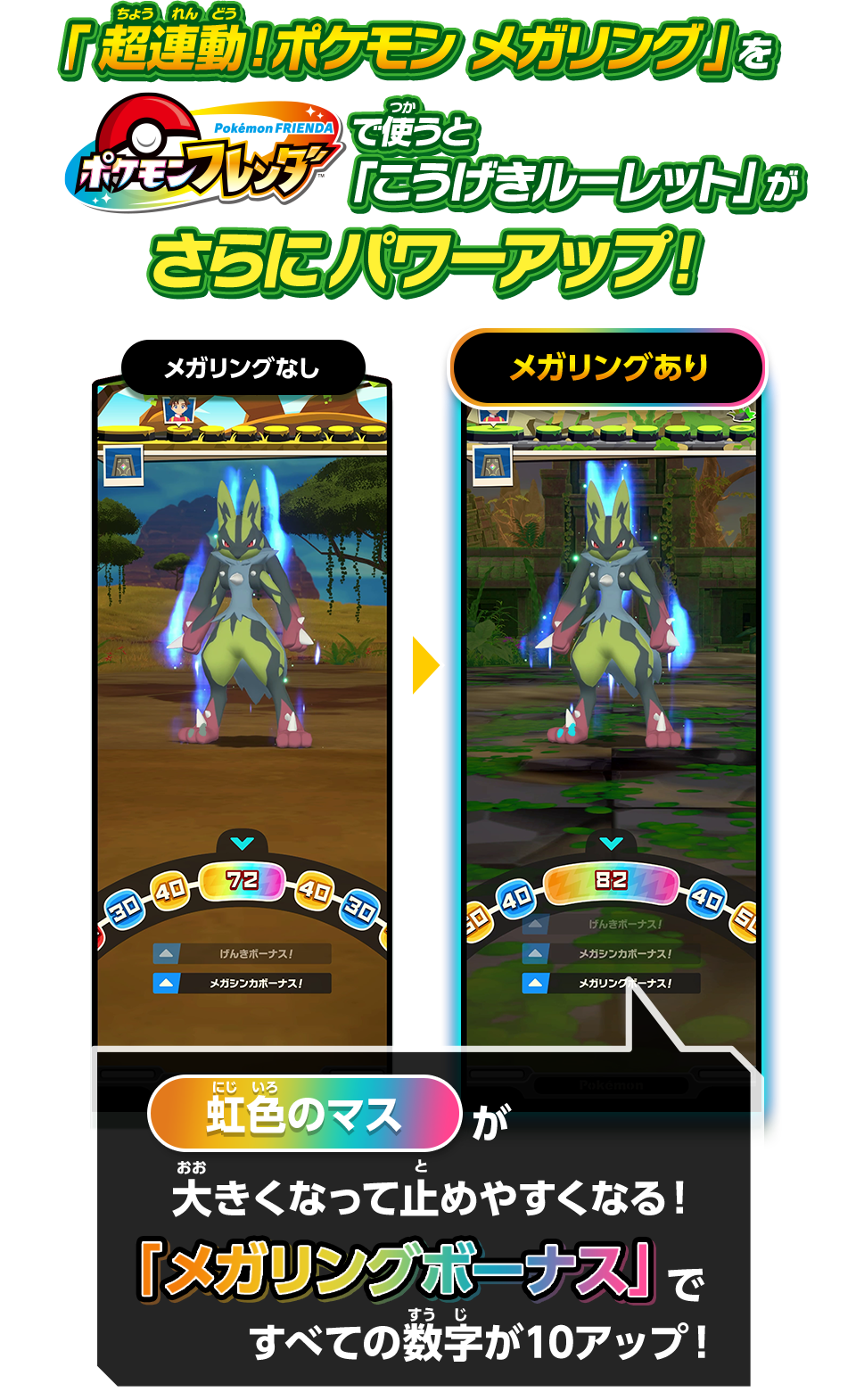 ポケモンフレンダとは？