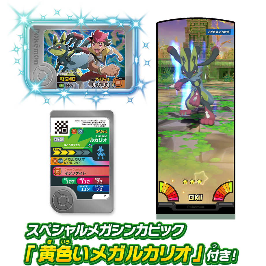 メガリングモードでメガシンカ体験！　真なる力を掴んで超えろ！メガシンカ！！