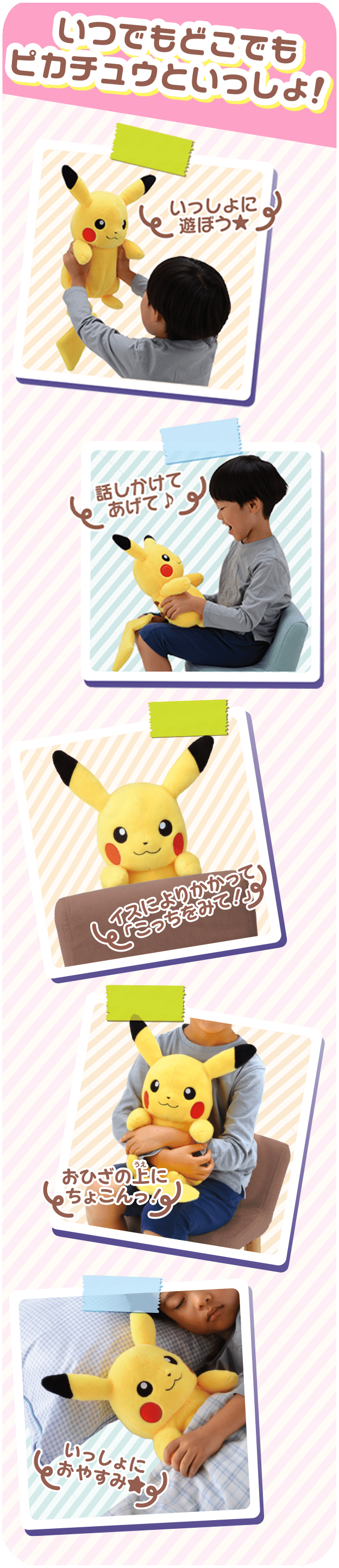 ポケモンぬいぐるみ だっこして！ぬいぐるみ｜ポケットモンスター