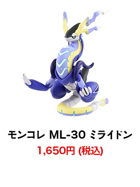 モンコレ ML-30 ミライドン