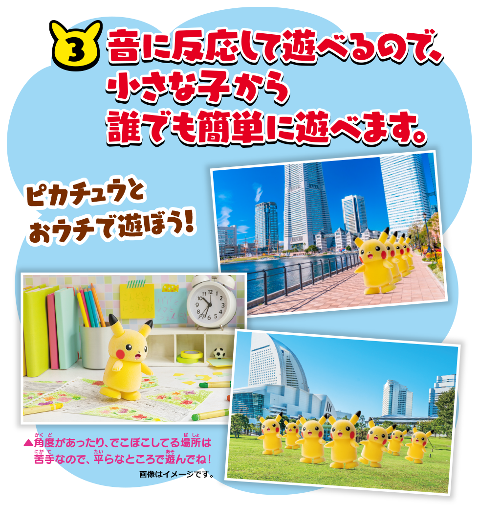 音に反応して遊べるので、小さな子から外国の方でも誰でも簡単に遊べます。