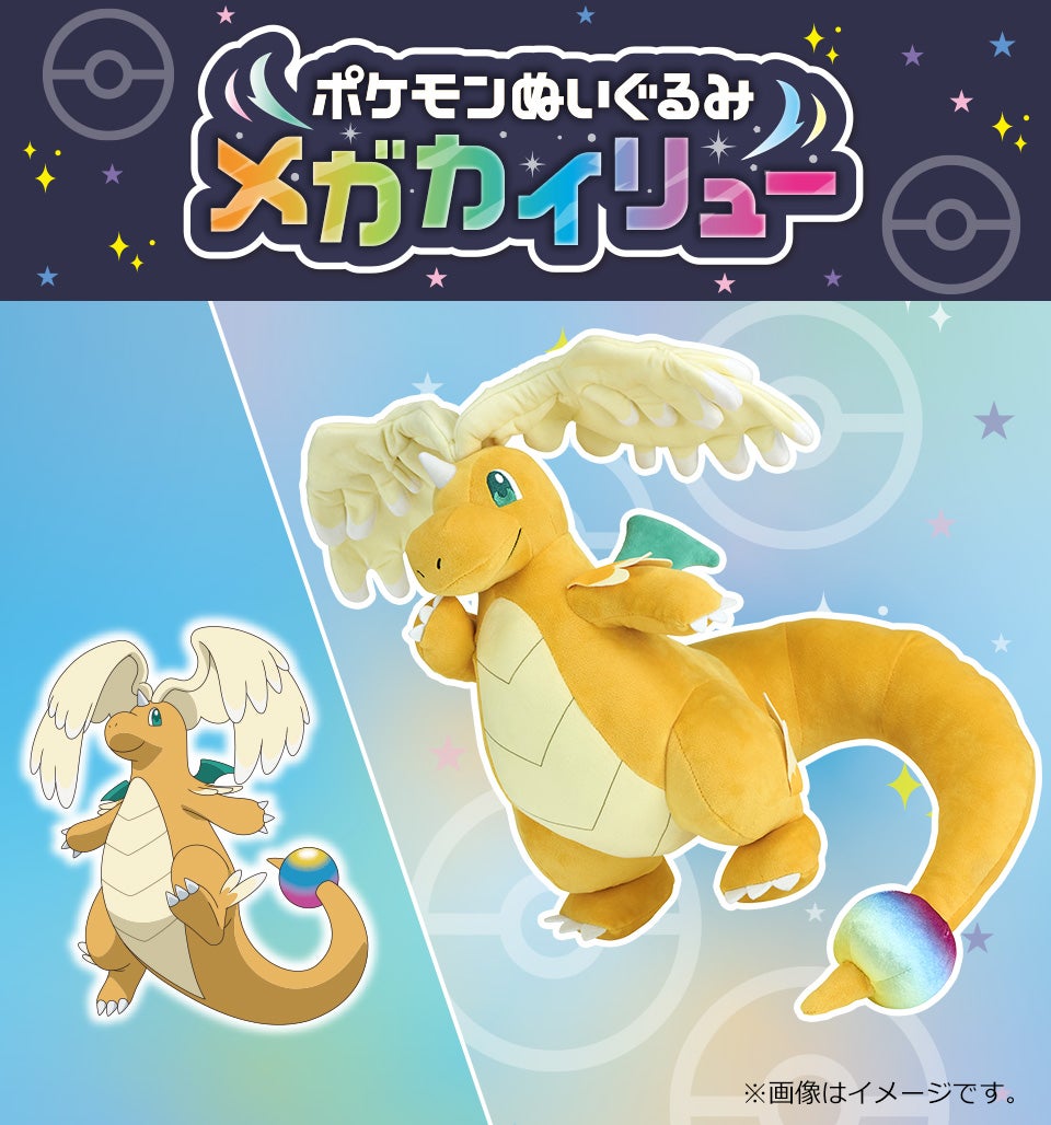 ポケモンぬいぐるみ｜ポケットモンスター｜タカラトミー