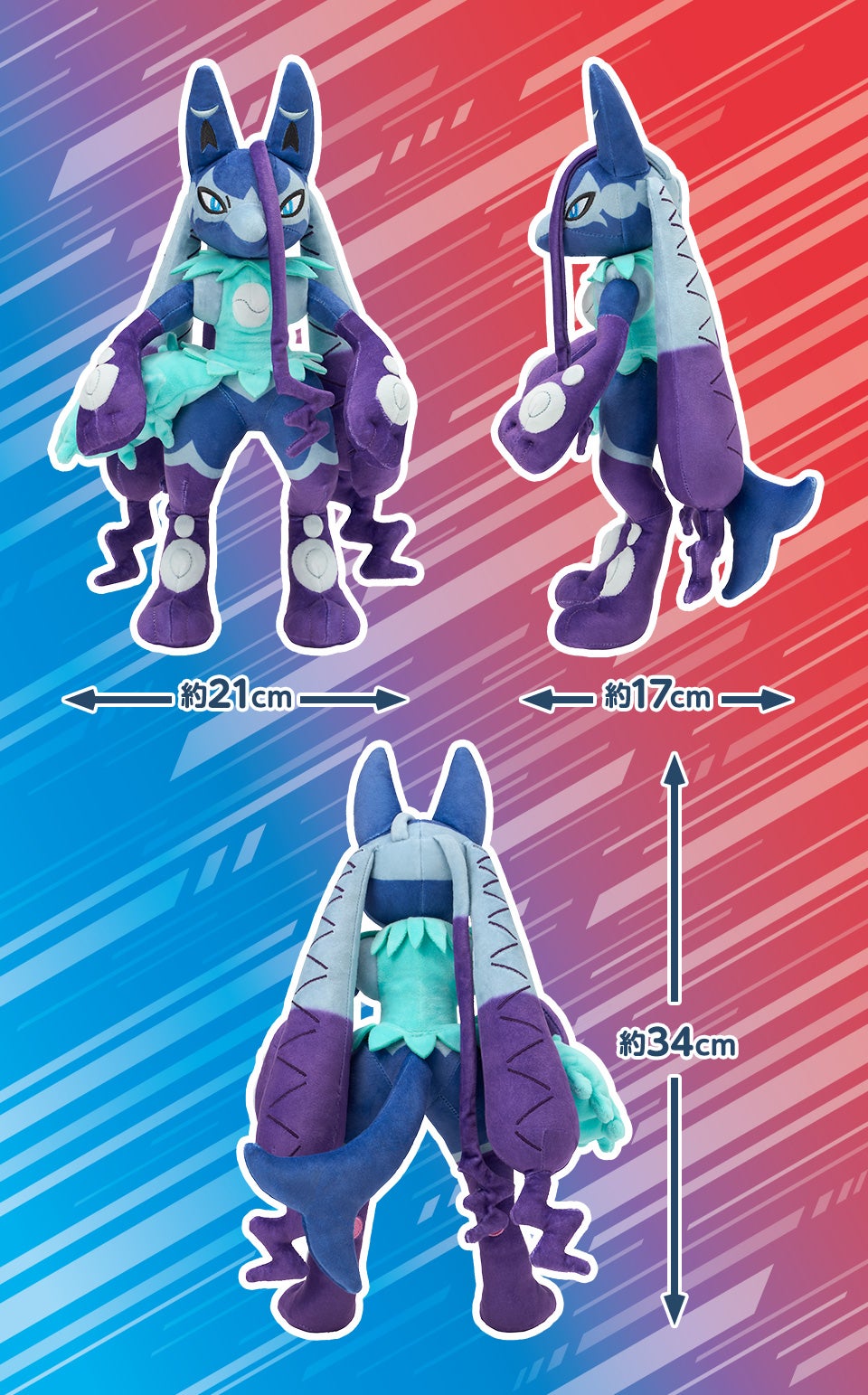 ポケモンぬいぐるみ ロイの色違いのメガルカリオZ
