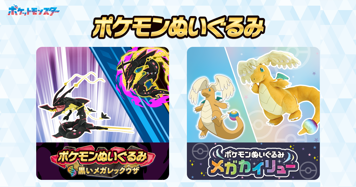 ポケモンぬいぐるみ｜ポケットモンスター｜タカラトミー