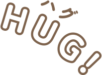 ハグ HUG!