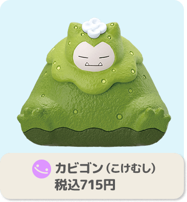 ぽこ あ ポケモン｜ポケットモンスター｜タカラトミー