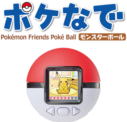 ポケなで モンスターボール
