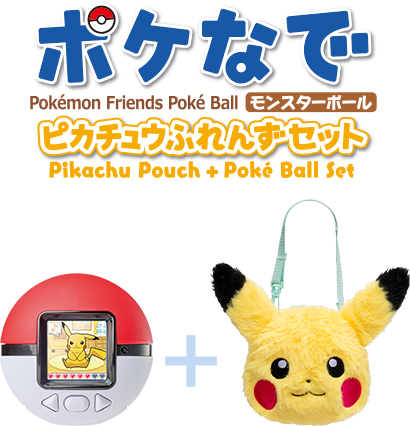 ポケなで モンスターボール｜ポケットモンスター｜タカラトミー